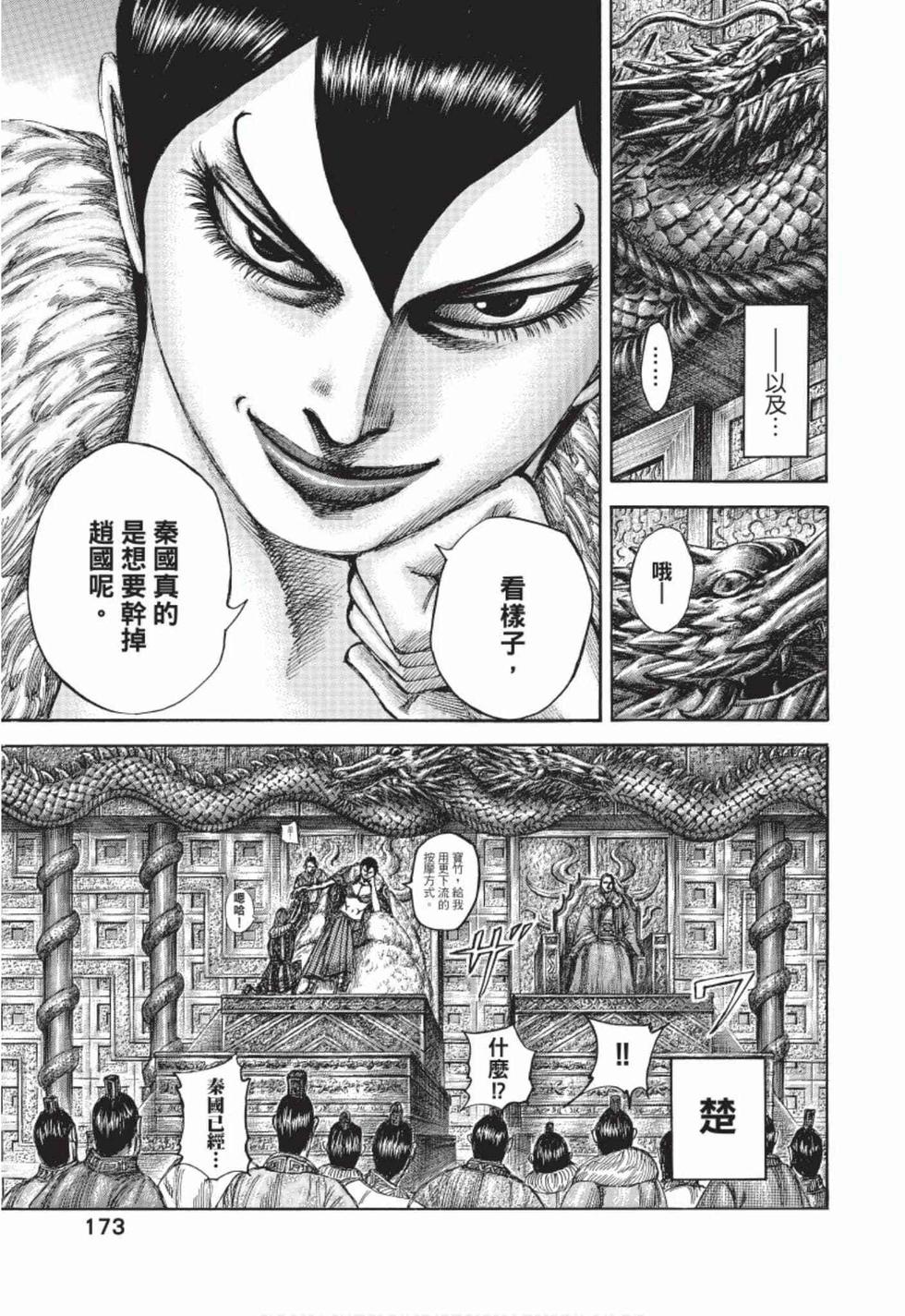 第171页