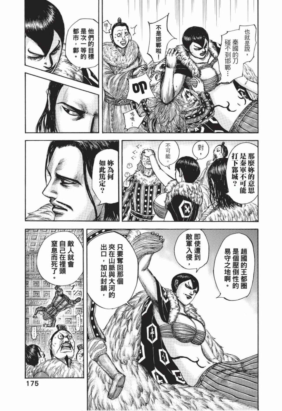 第173页