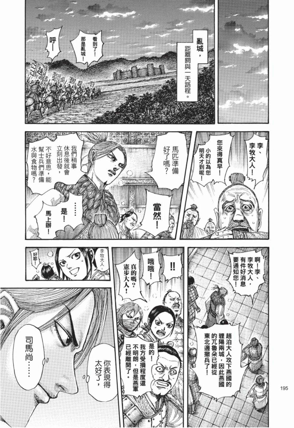第193页