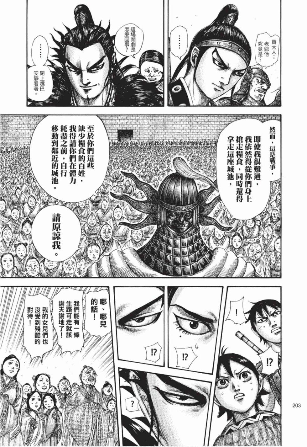 第201页