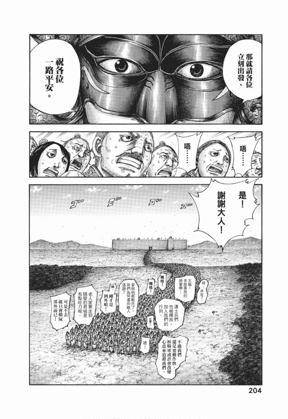 第202页