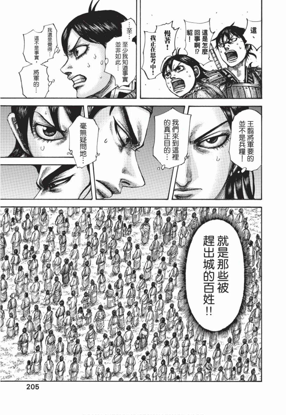 第203页