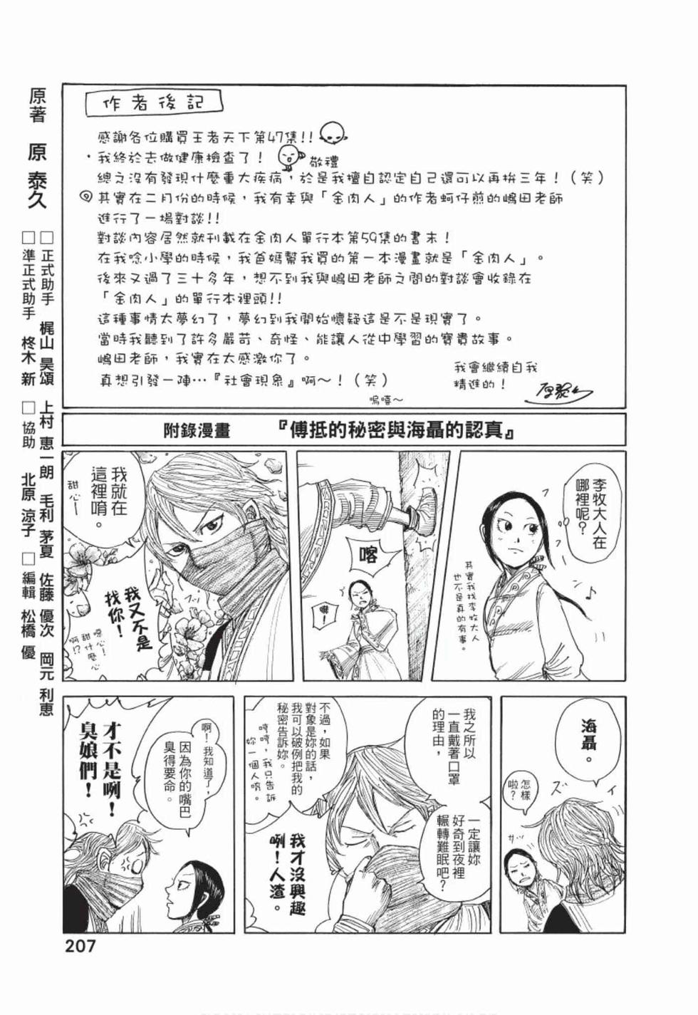 第205页