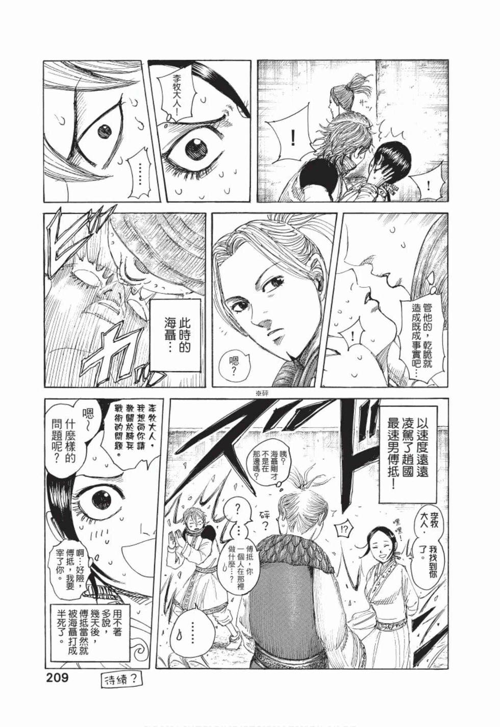 第207页