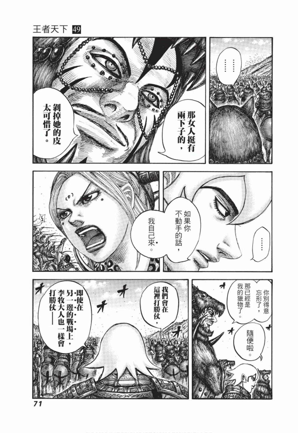 第69页