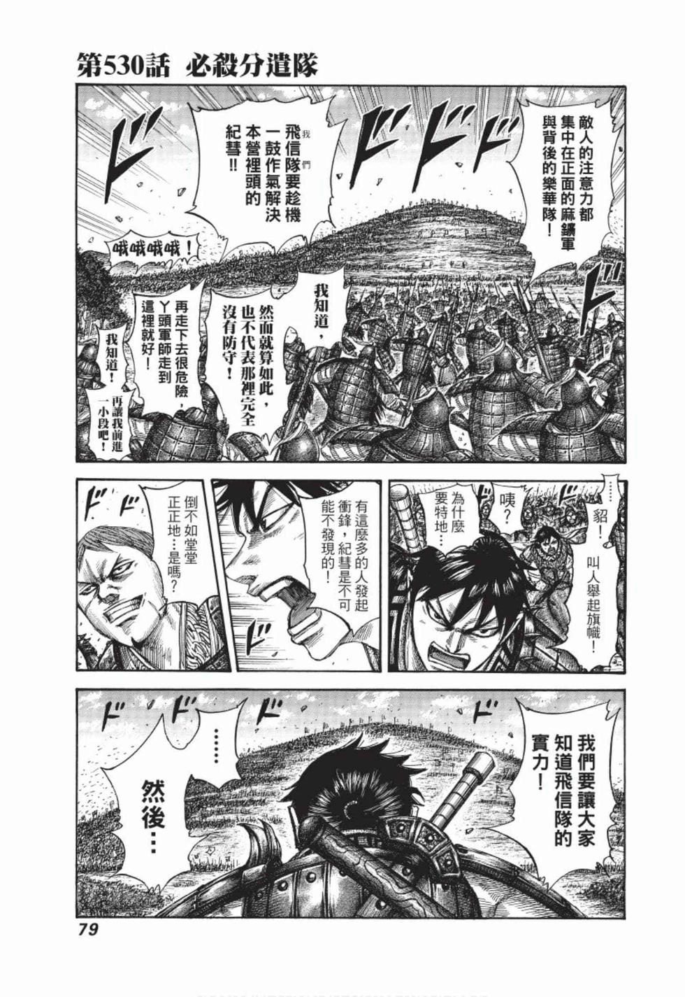 第77页