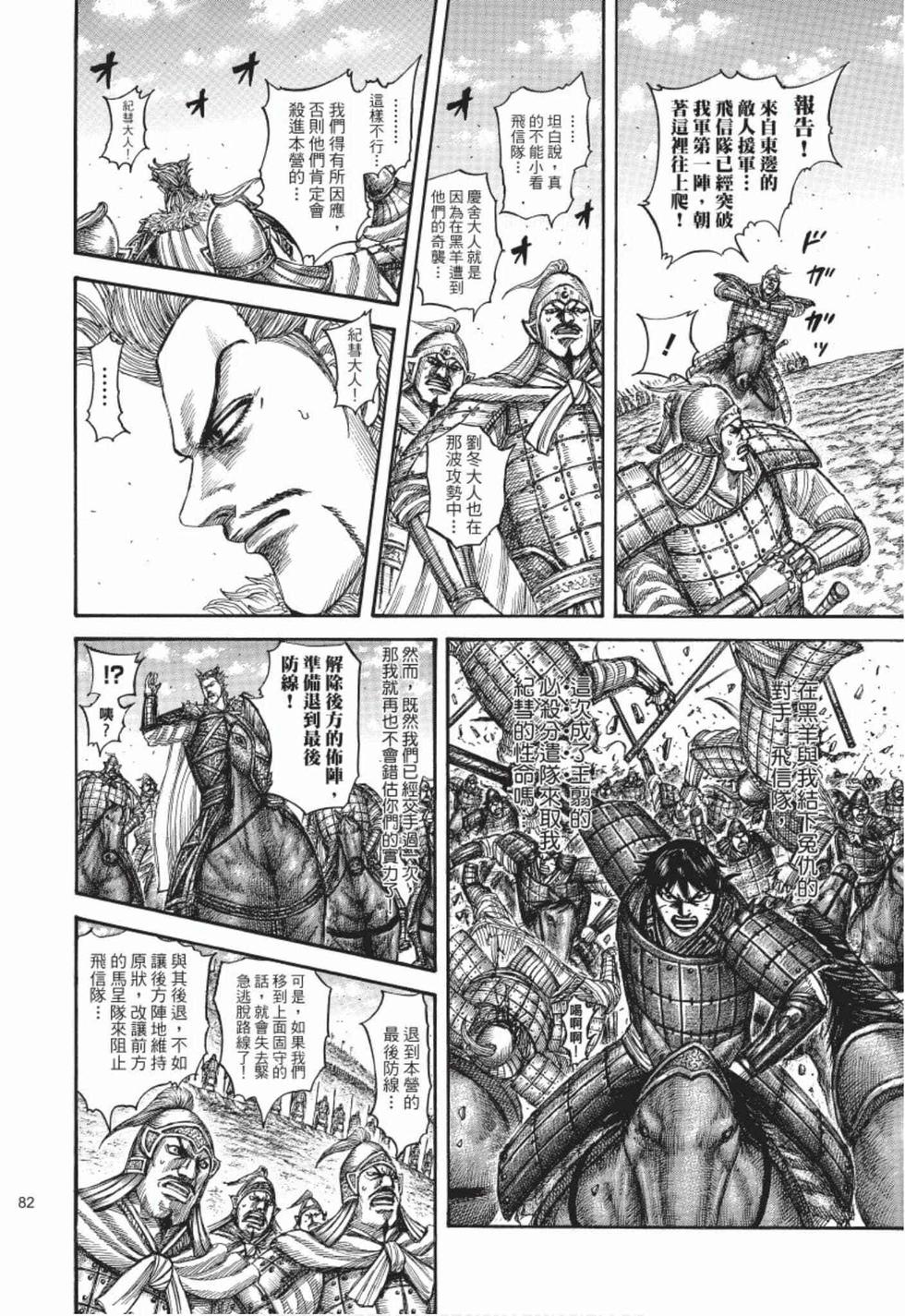 第80页