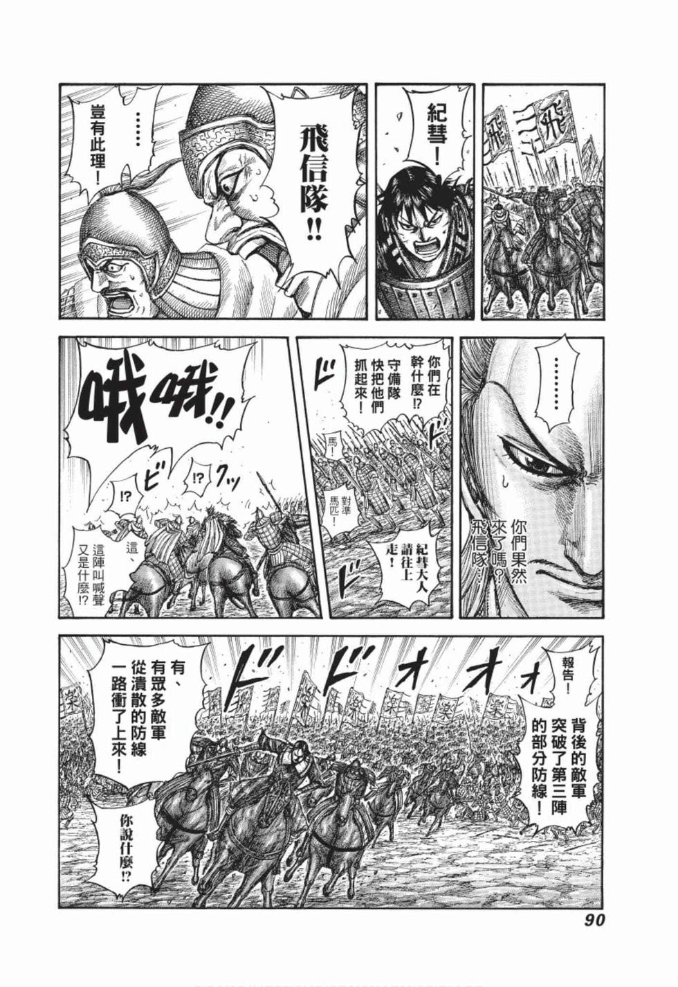 第88页