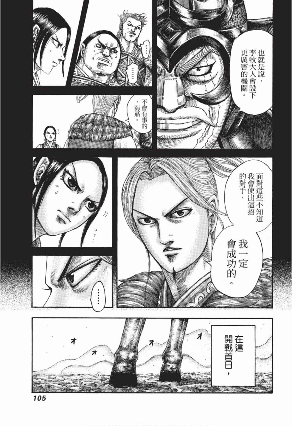 第103页