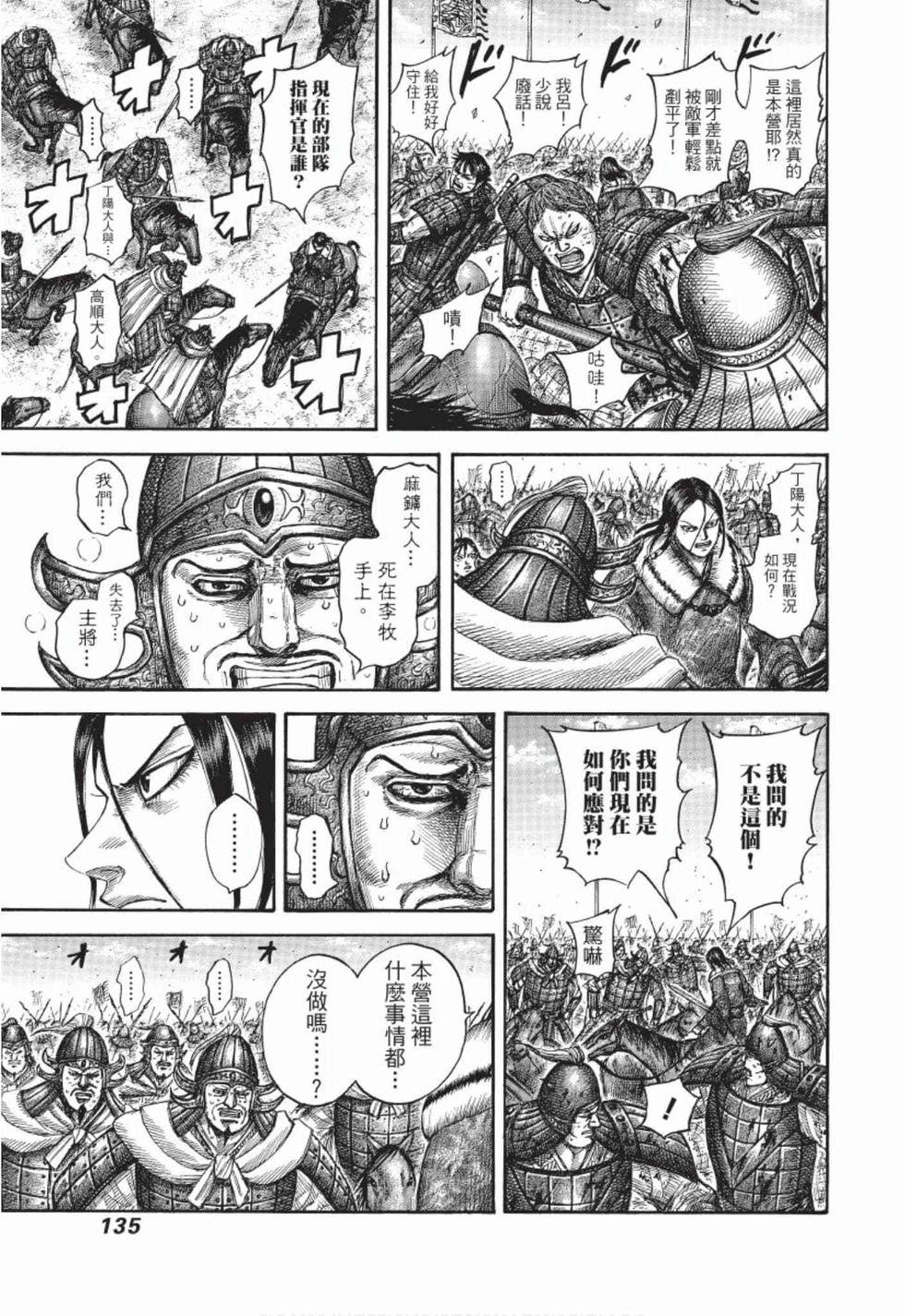 第133页