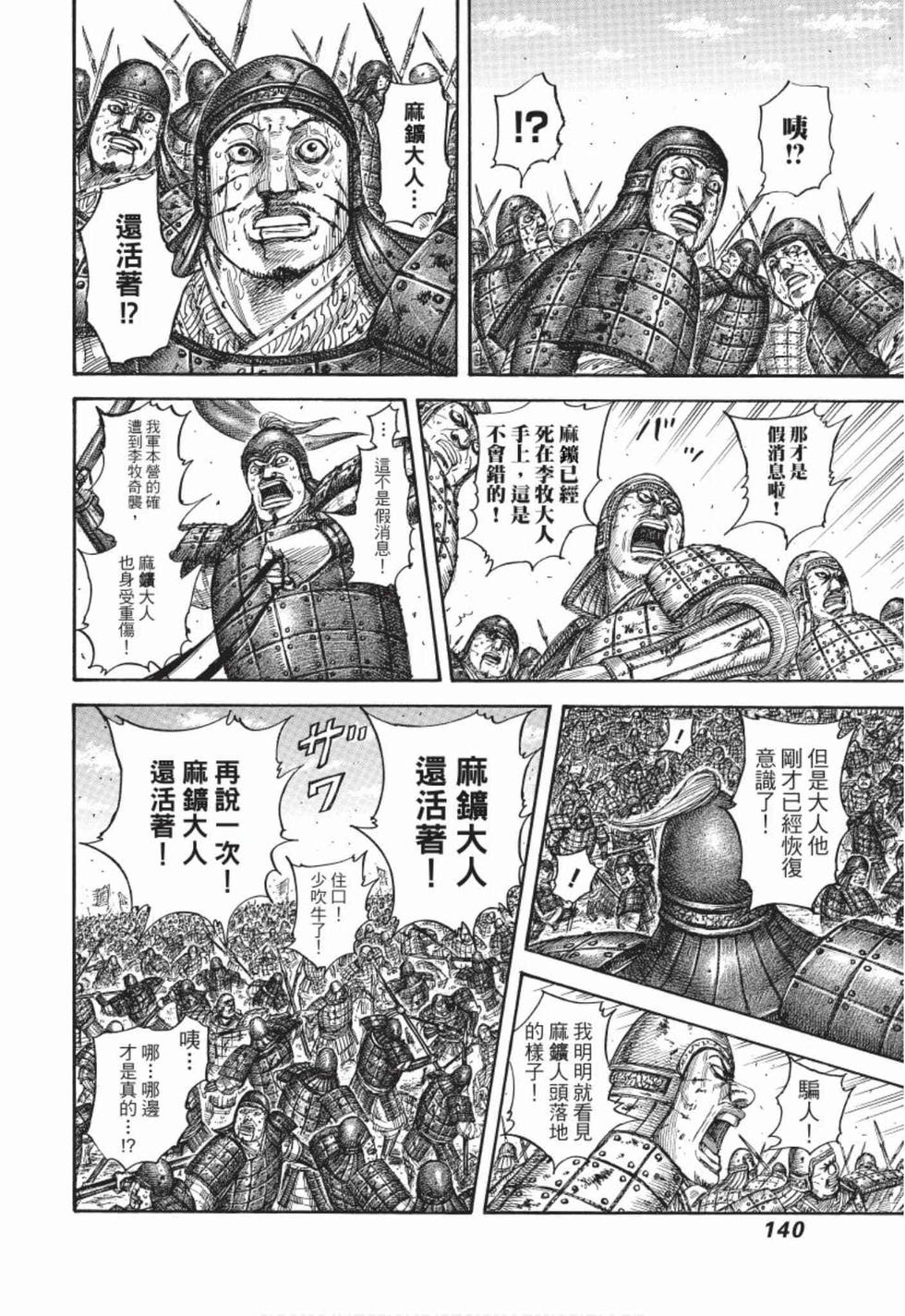 第138页