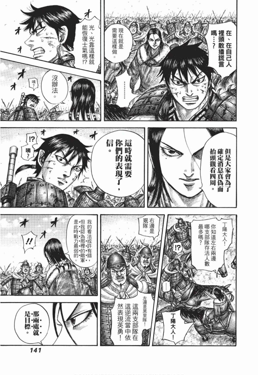 第139页
