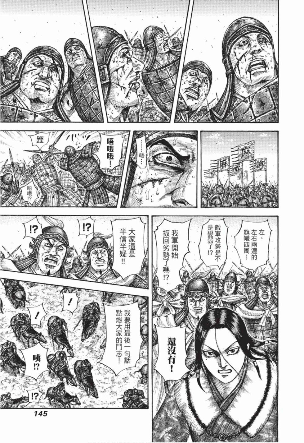 第143页
