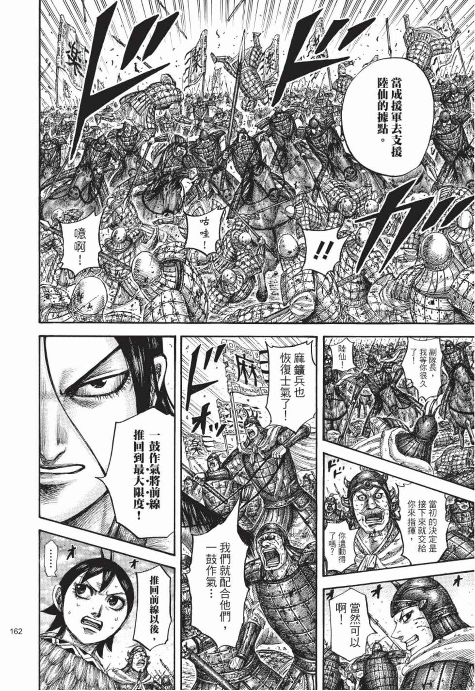 第160页