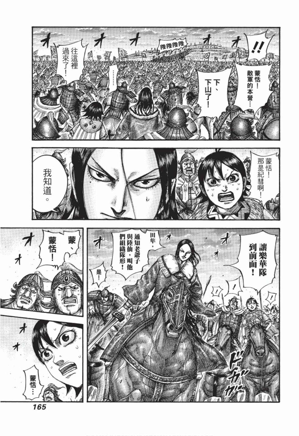 第163页