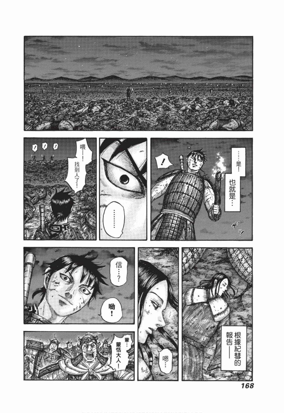 第166页