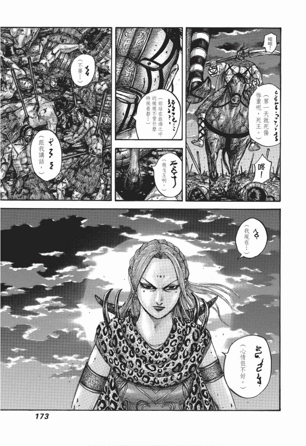 第171页