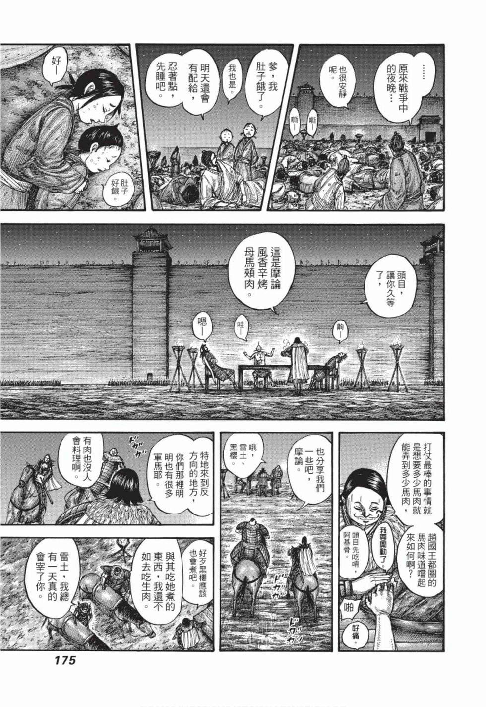 第173页