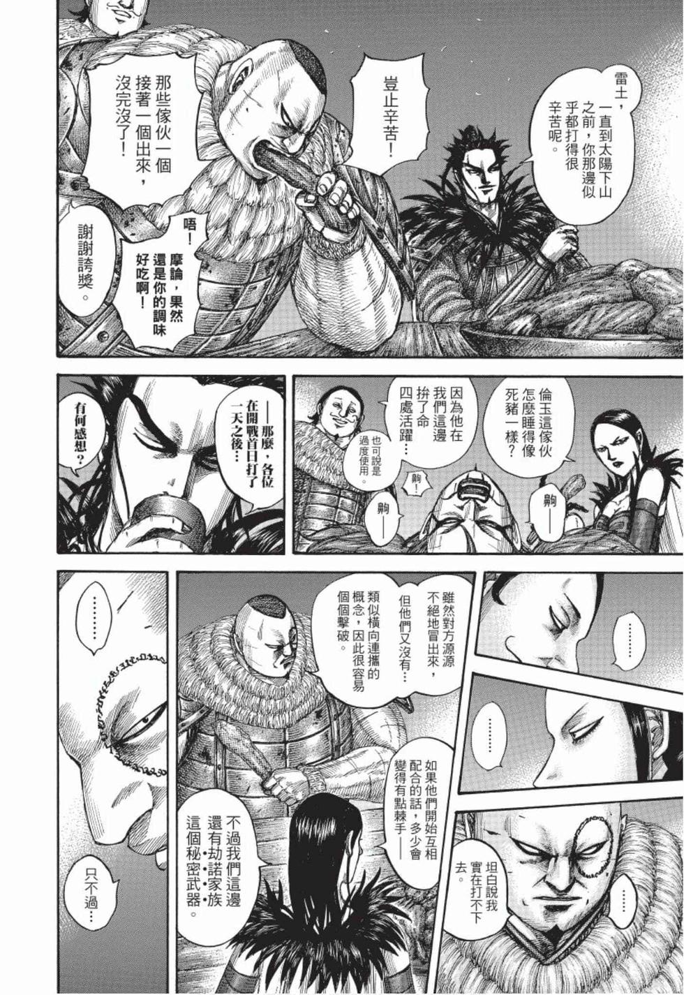 第174页