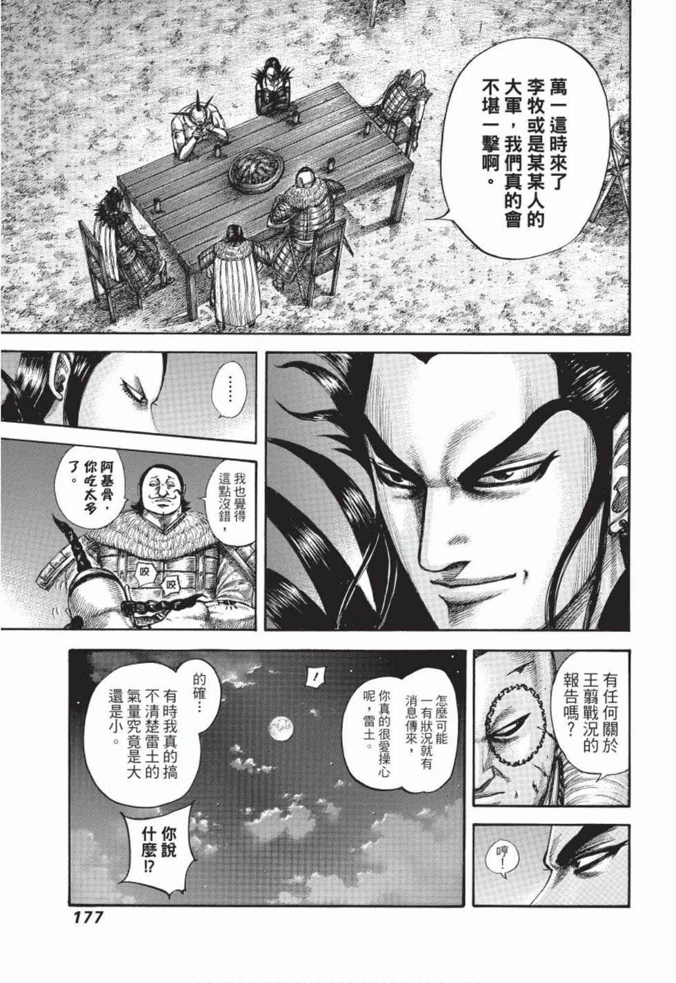 第175页