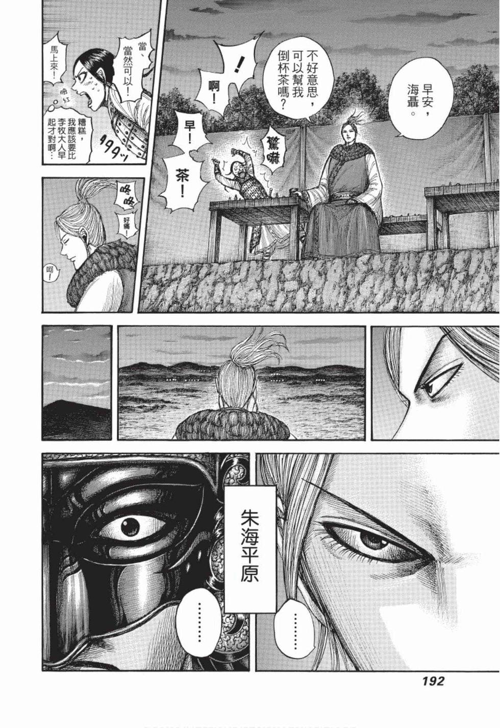 第190页