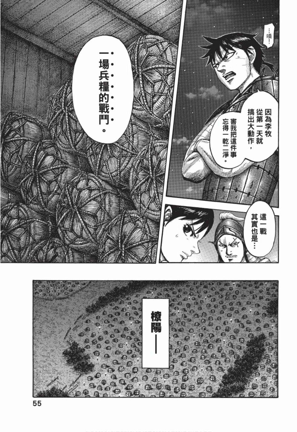 第53页