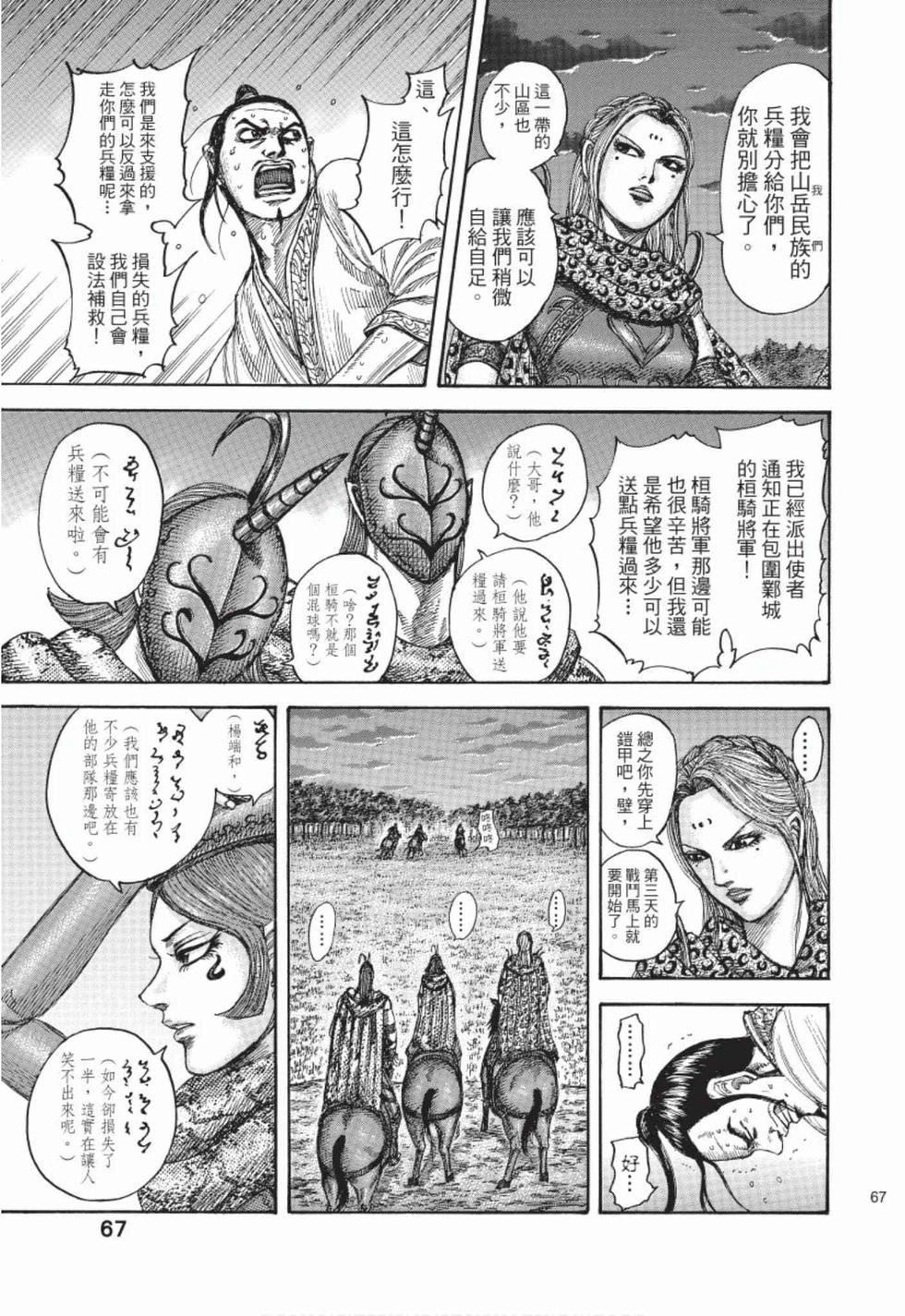 第65页