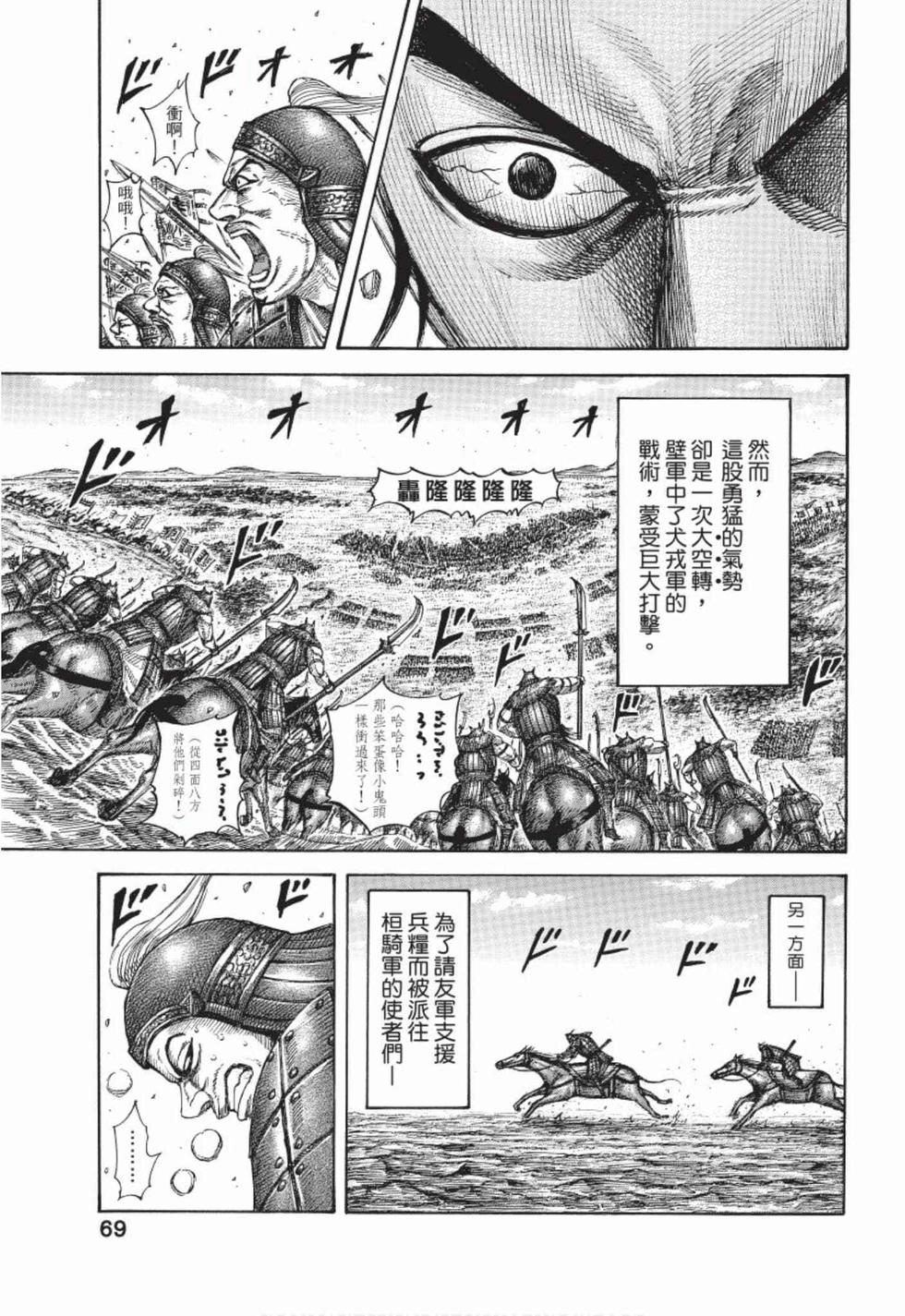 第67页