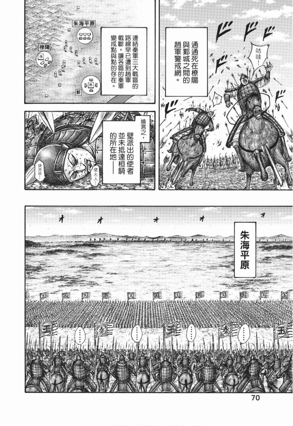 第68页