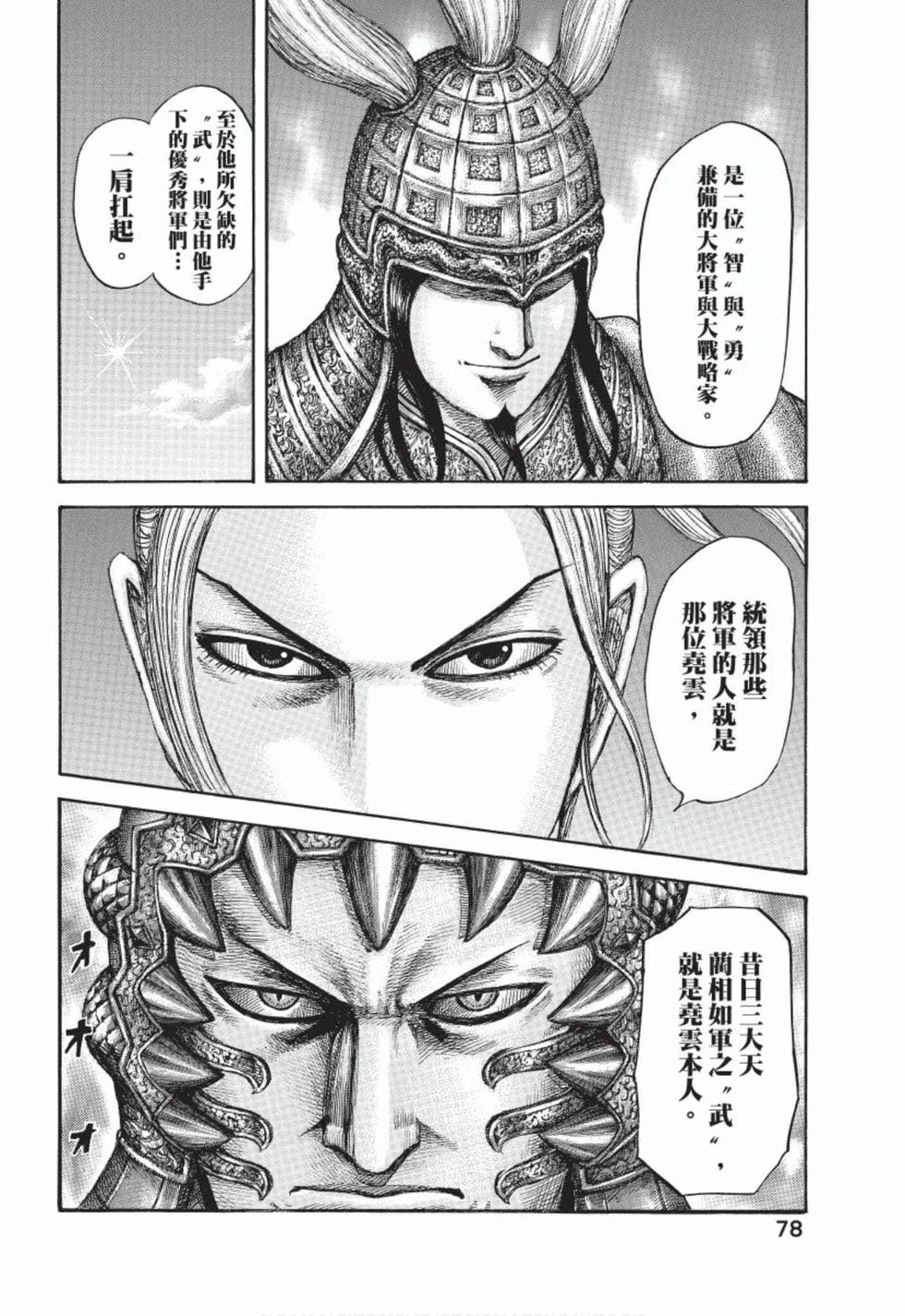 第76页