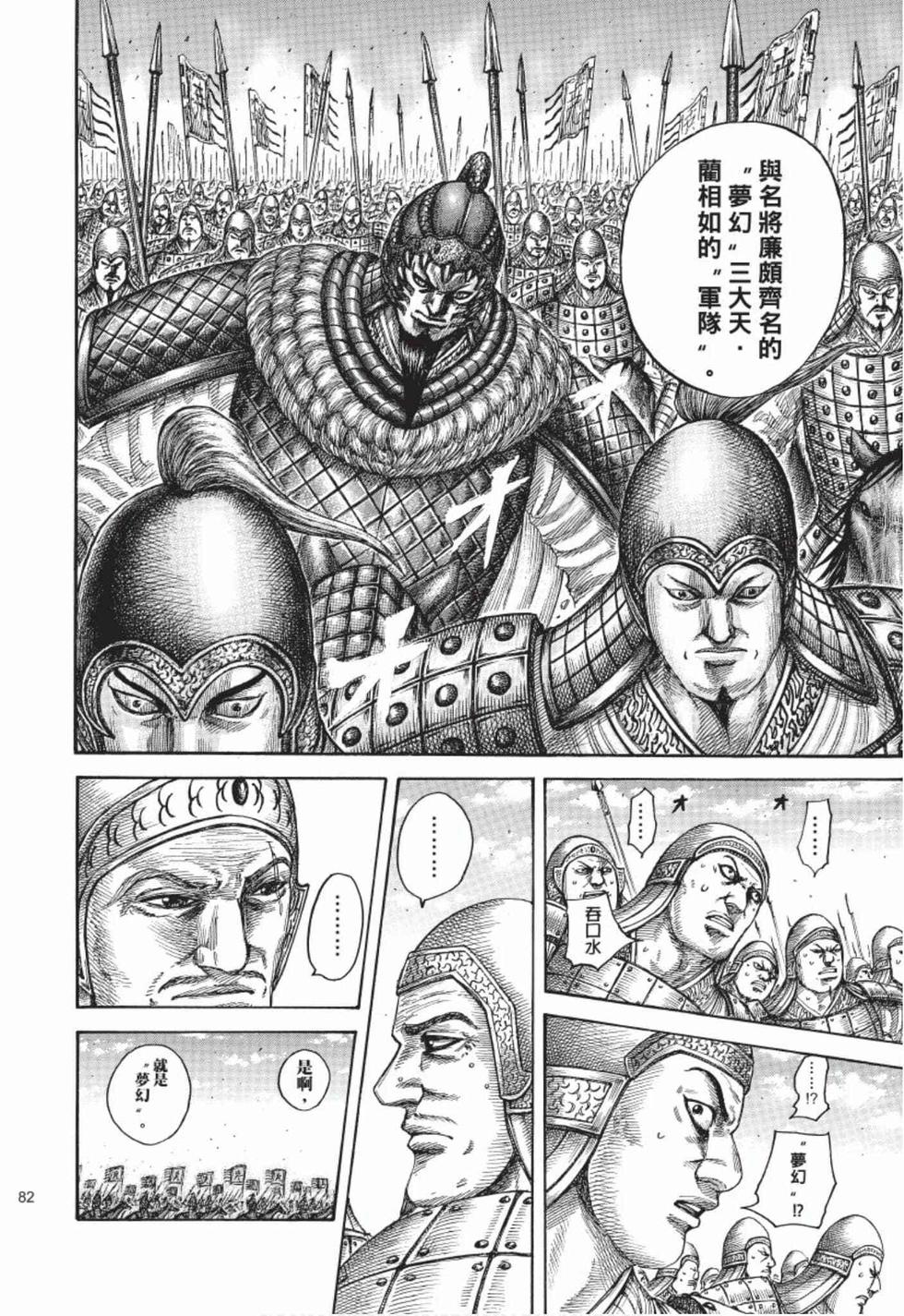 第80页
