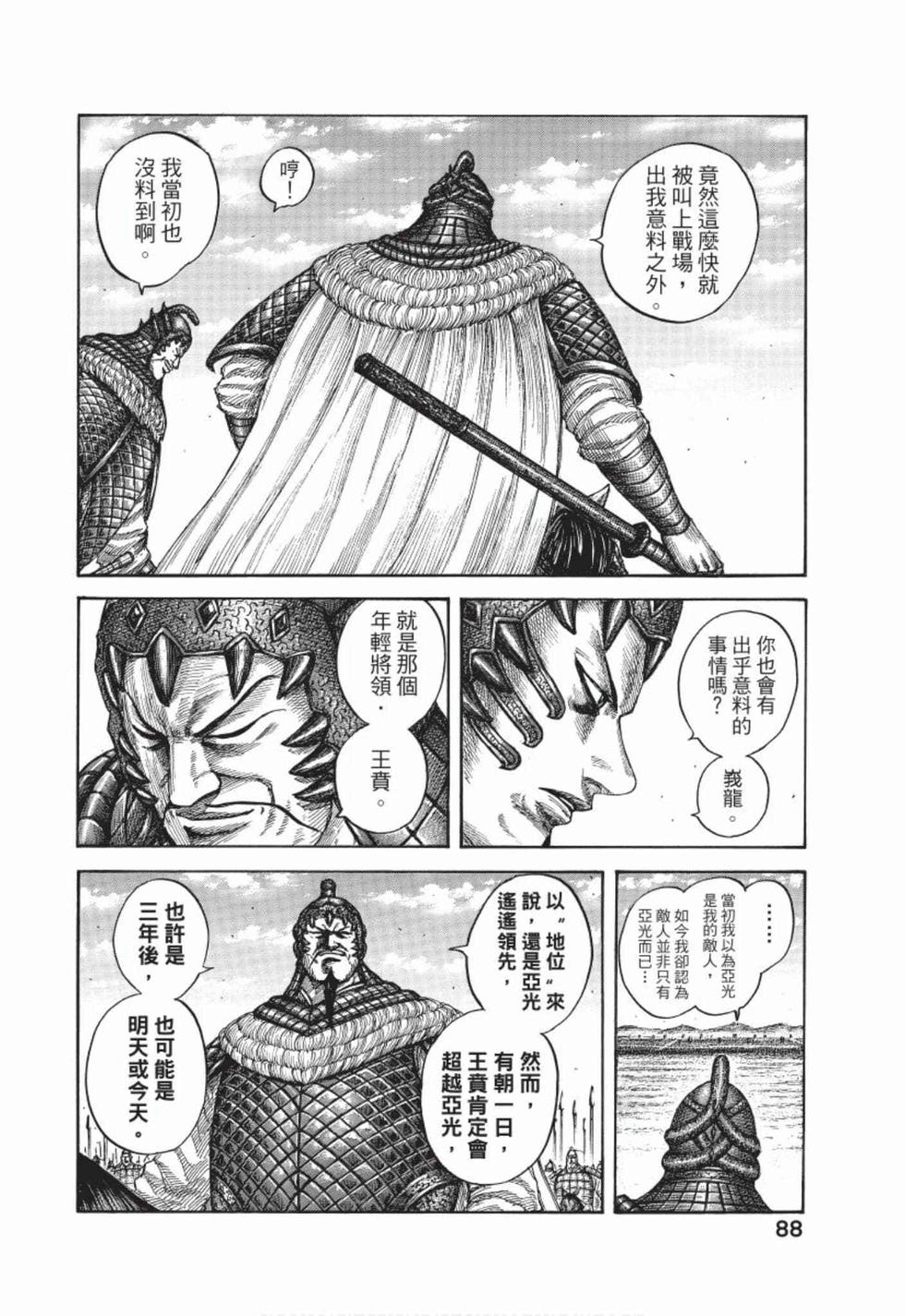 第86页