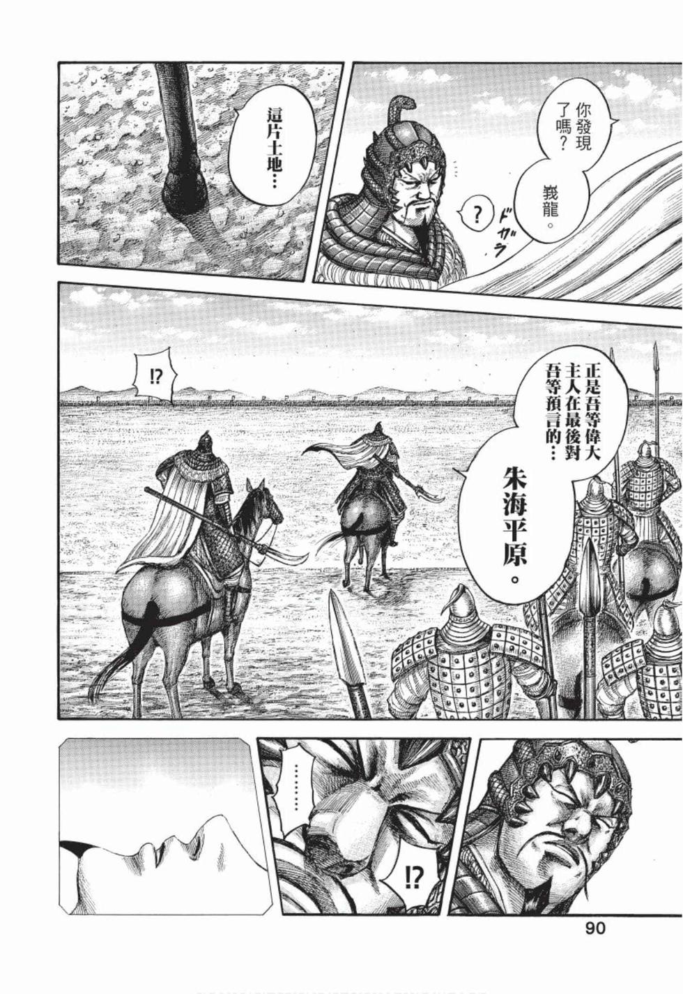 第88页