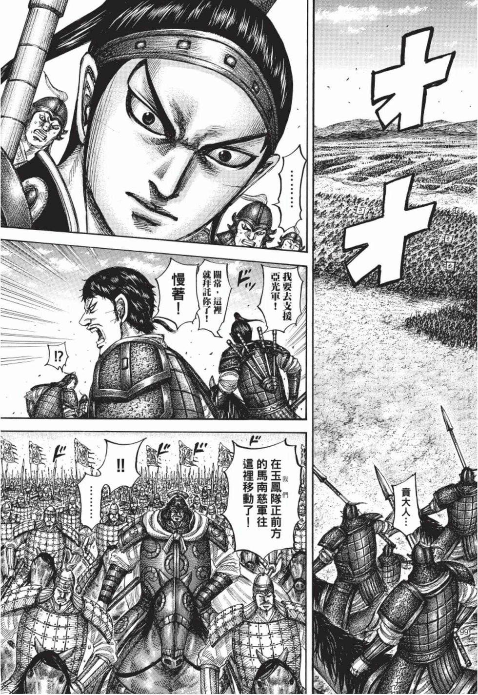 第97页
