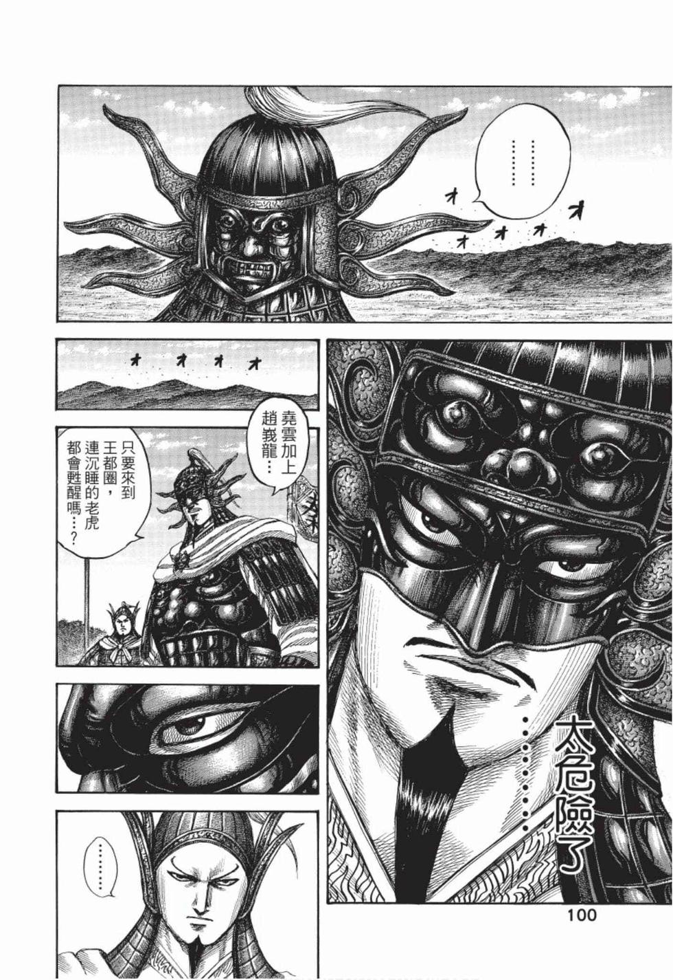 第98页