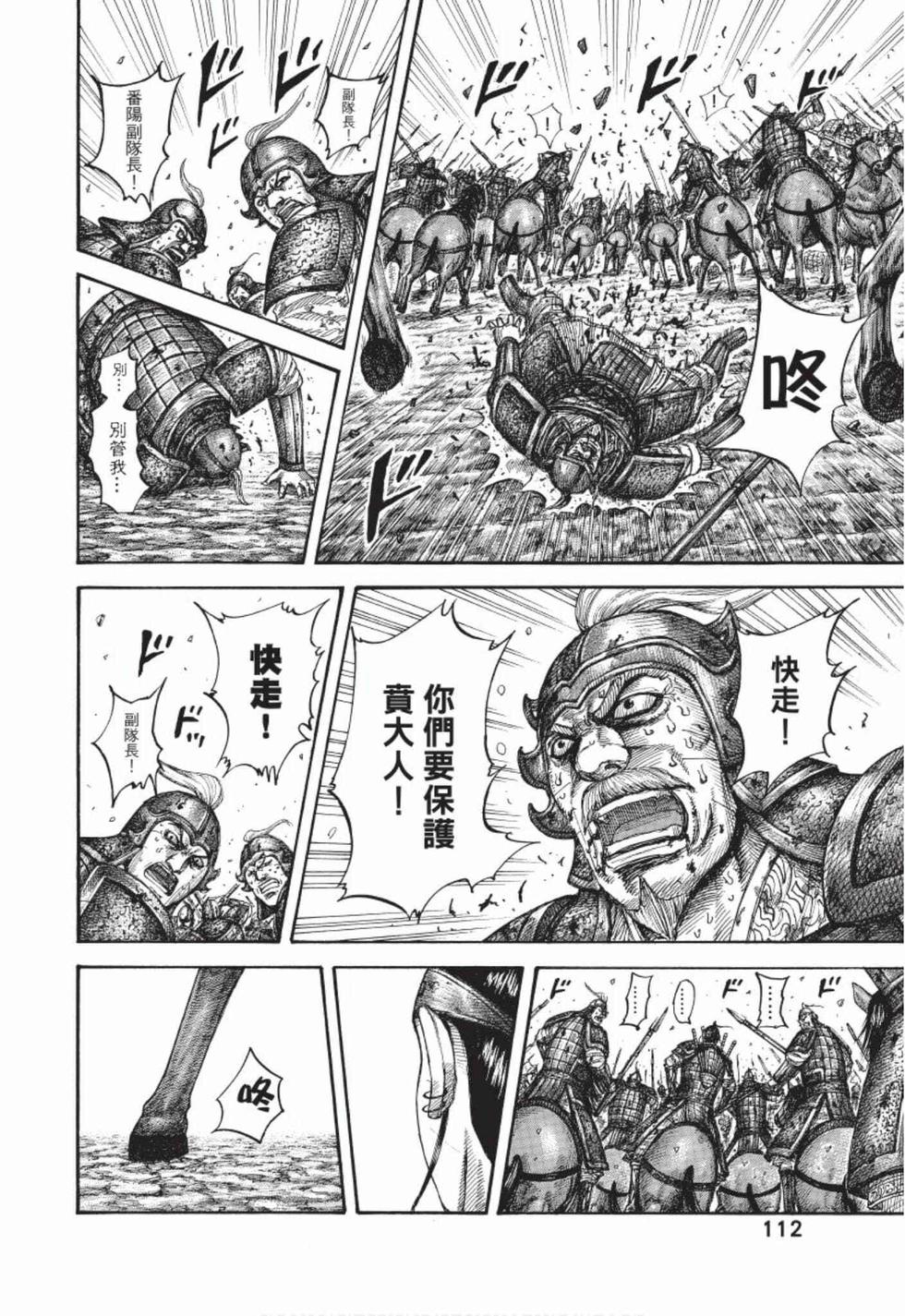 第110页