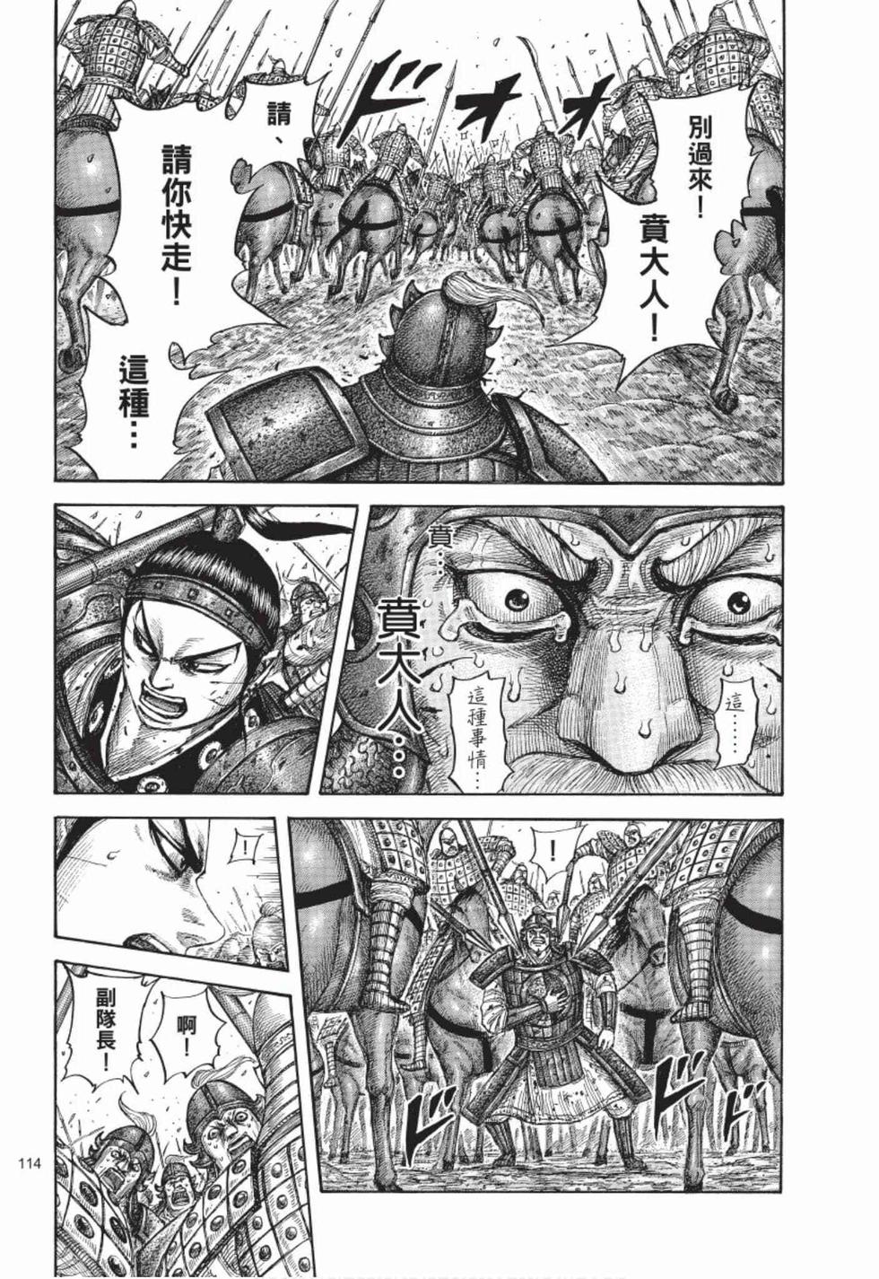 第112页