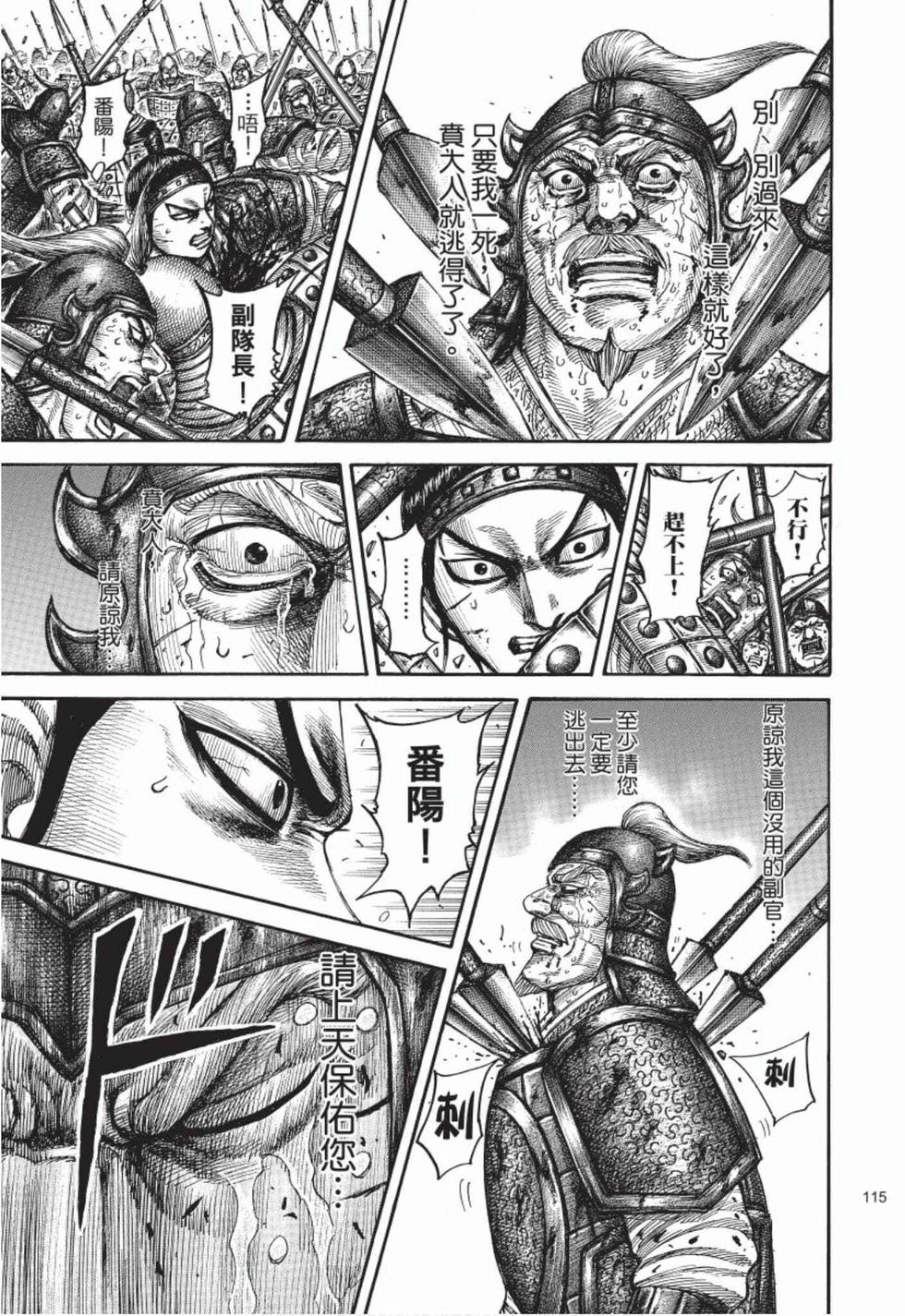 第113页