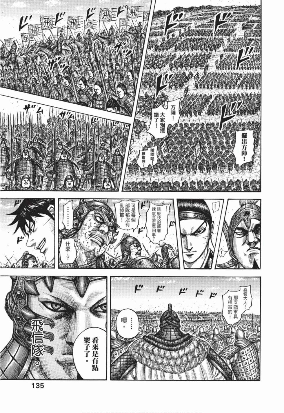 第133页
