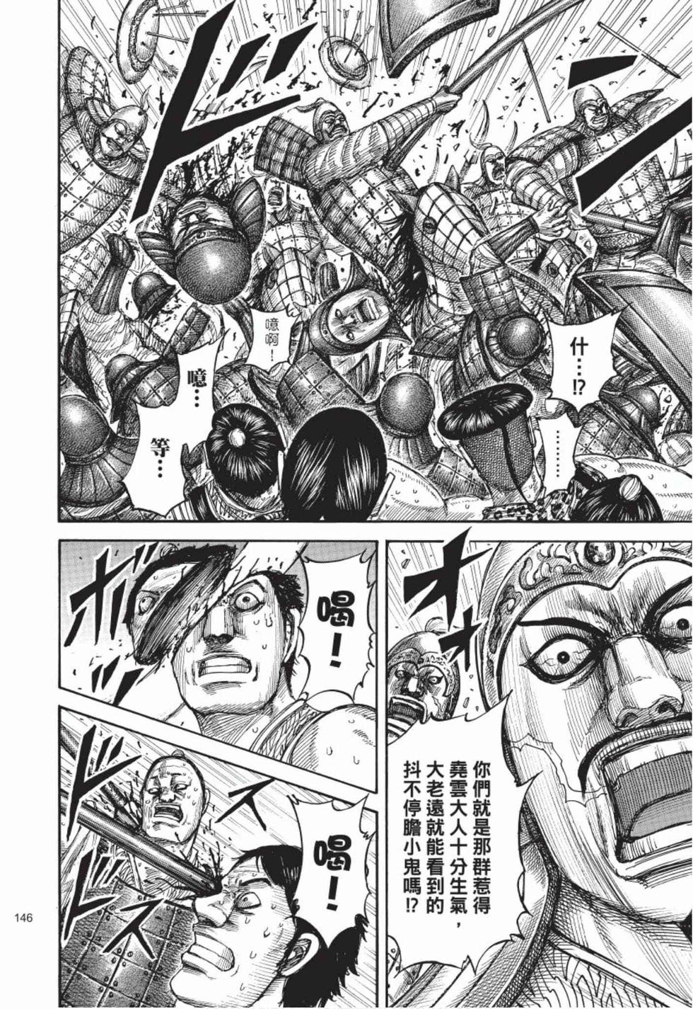 第144页
