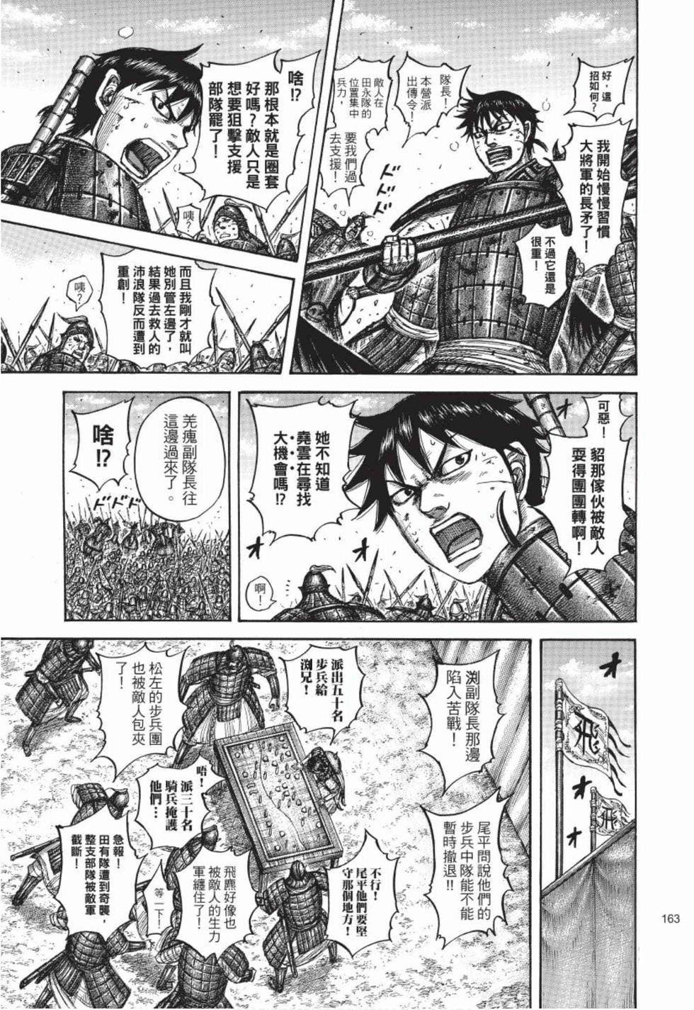 第161页