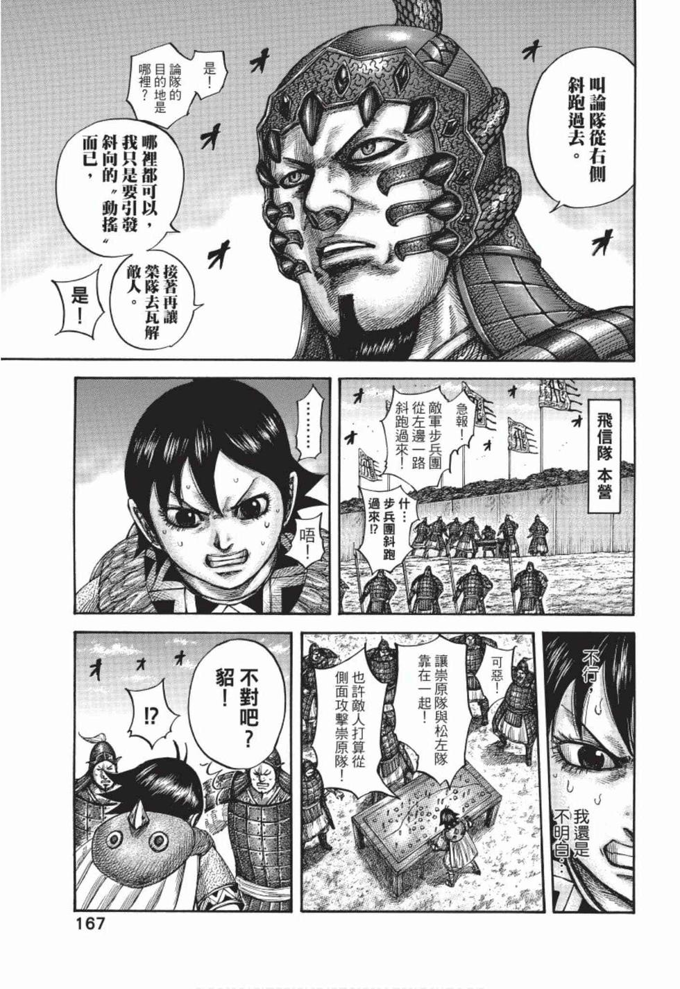 第165页