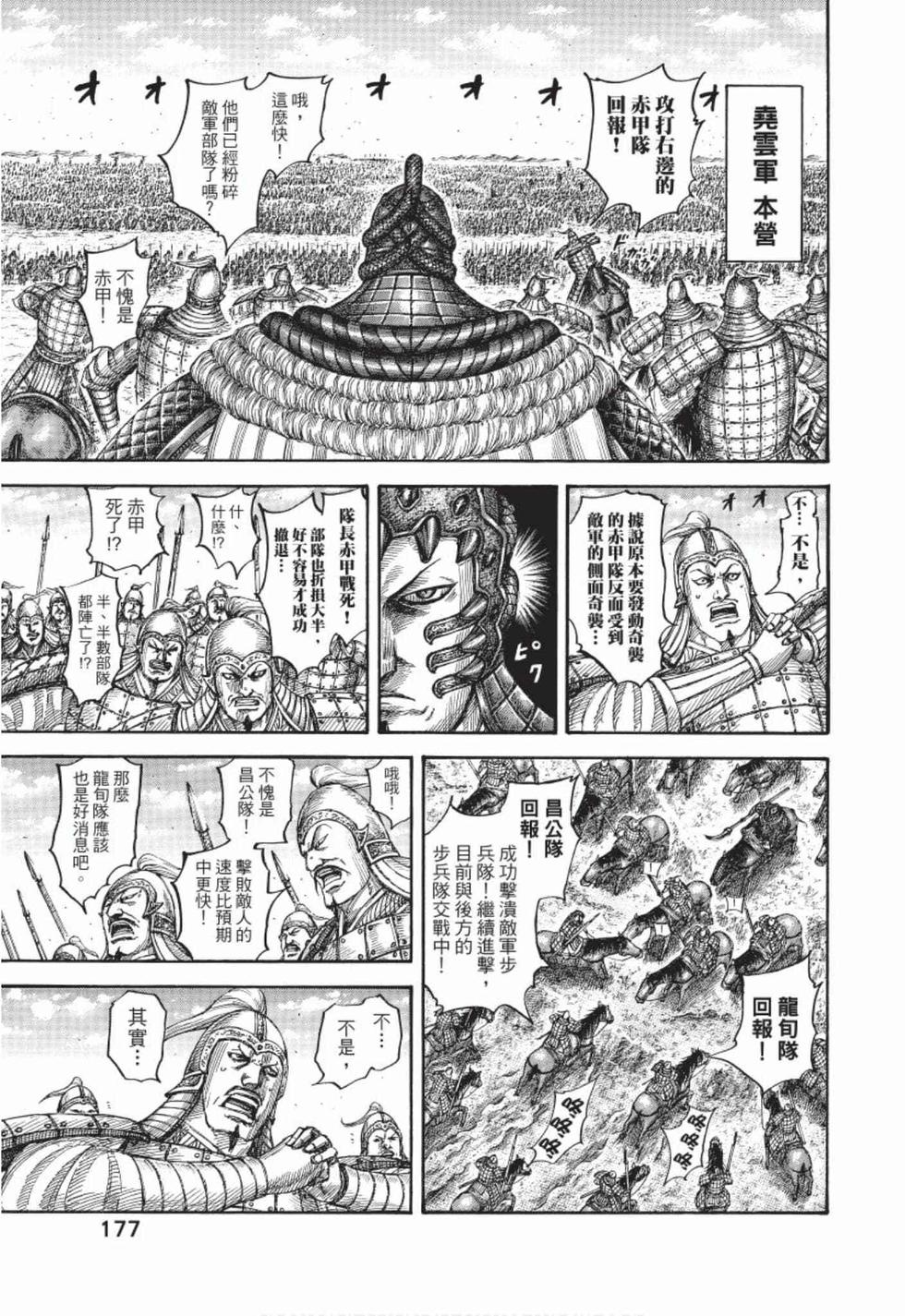 第175页