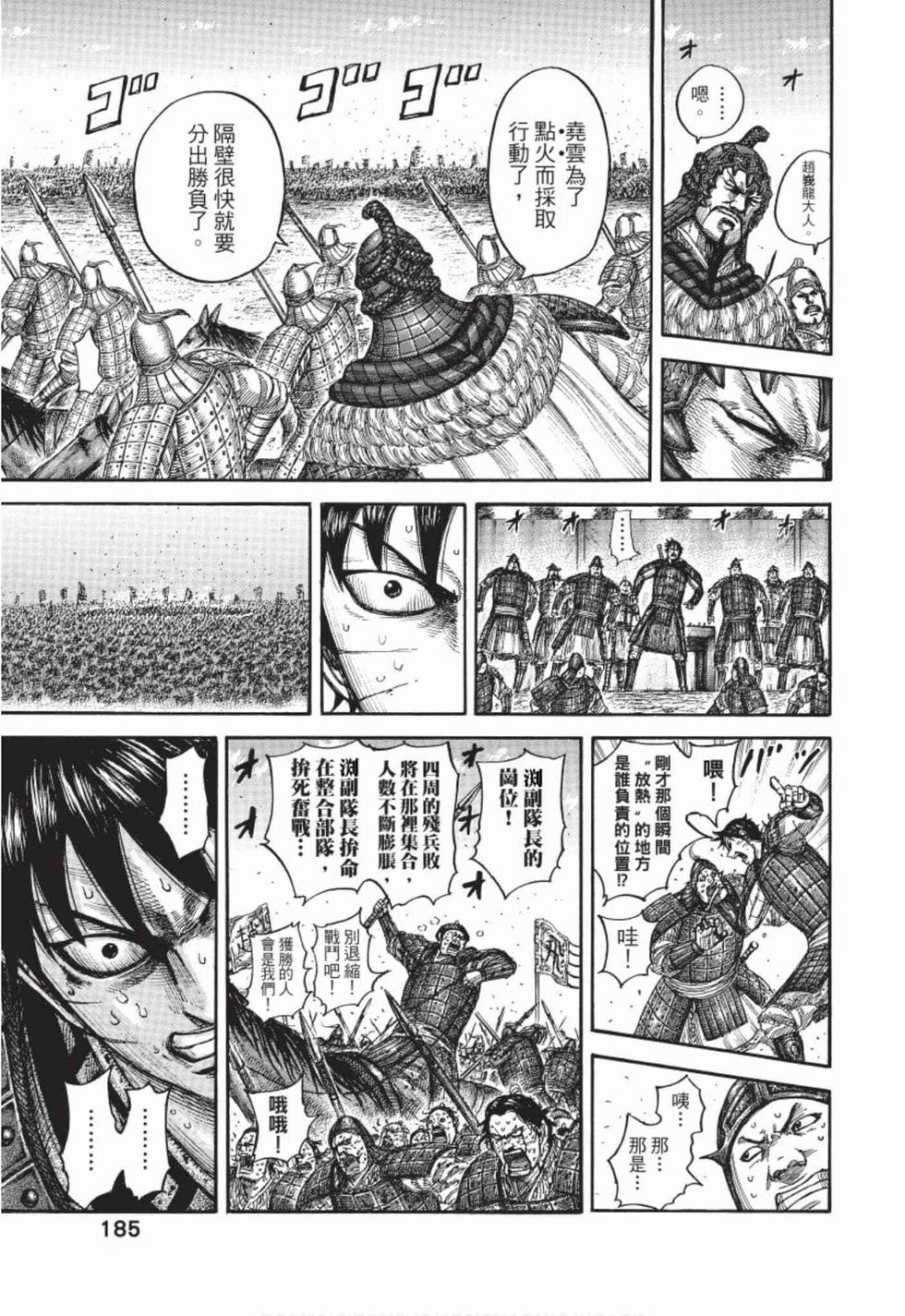 第183页