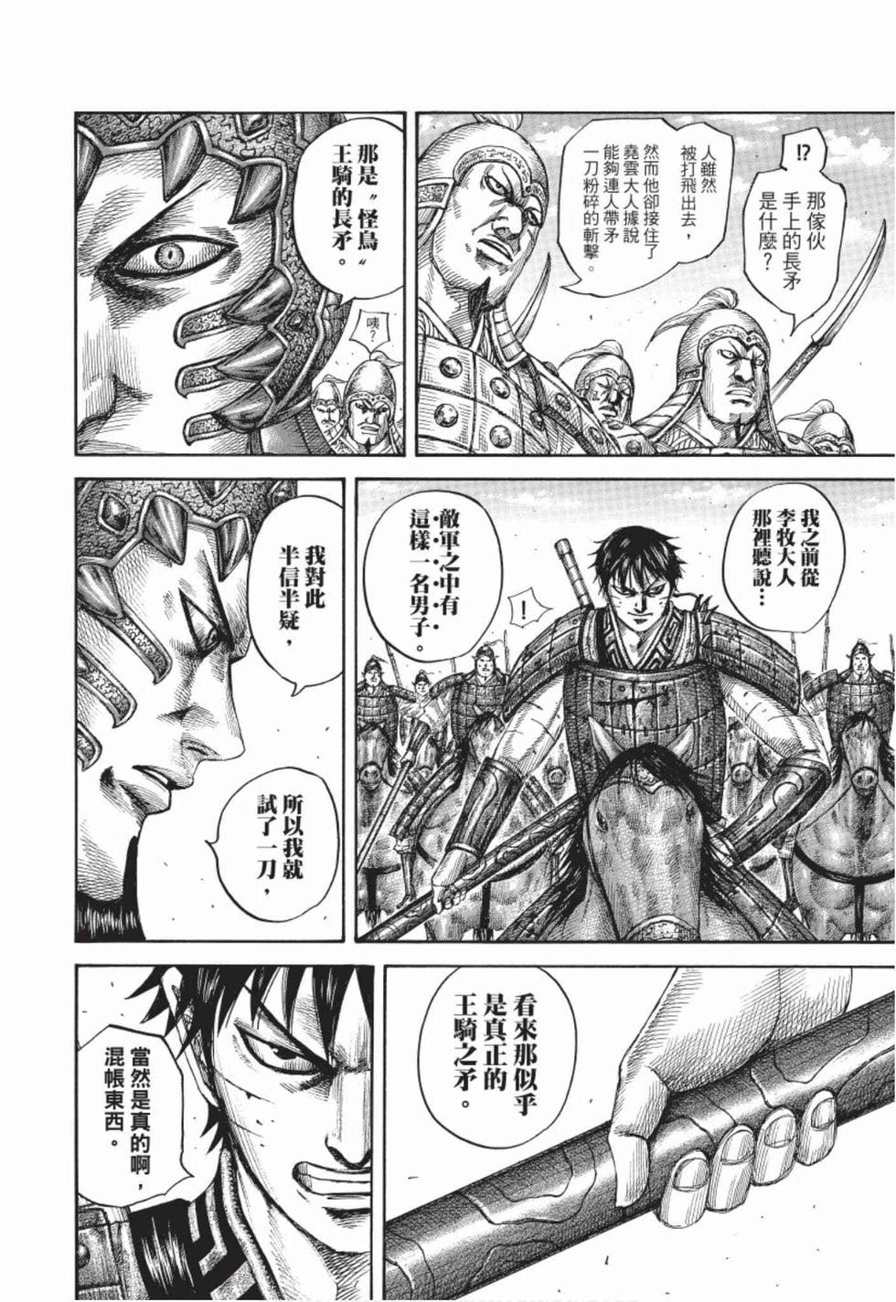 第196页