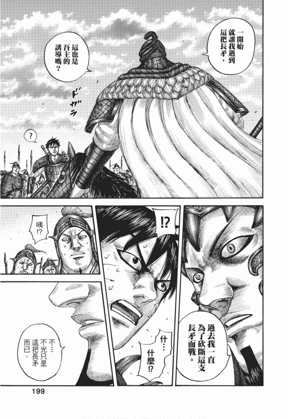 第197页