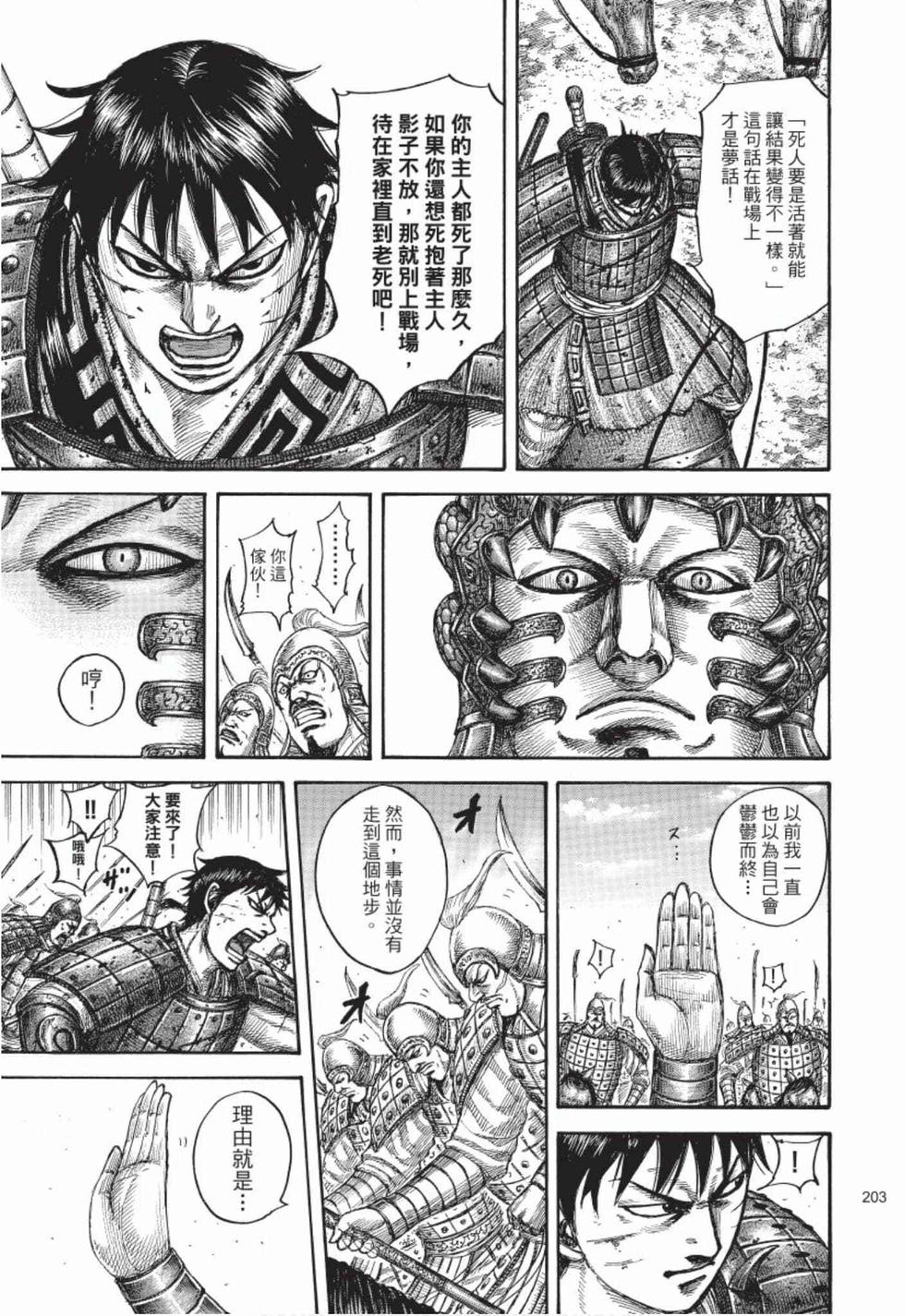 第201页