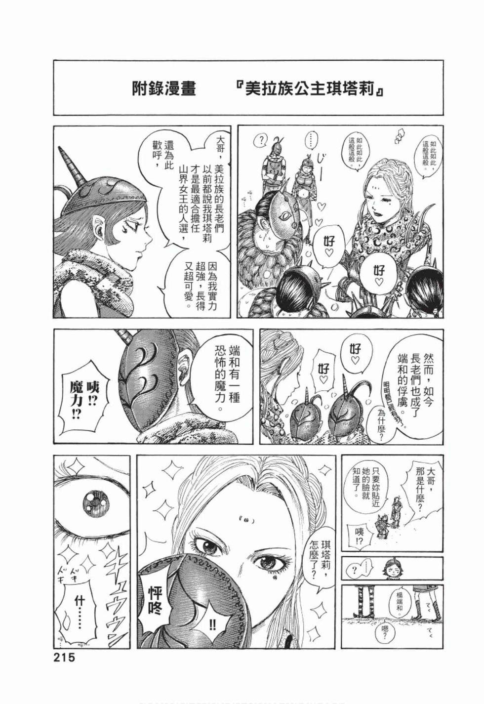 第213页