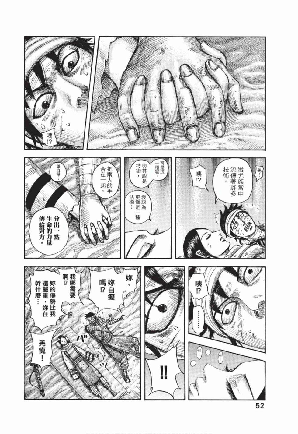 第50页