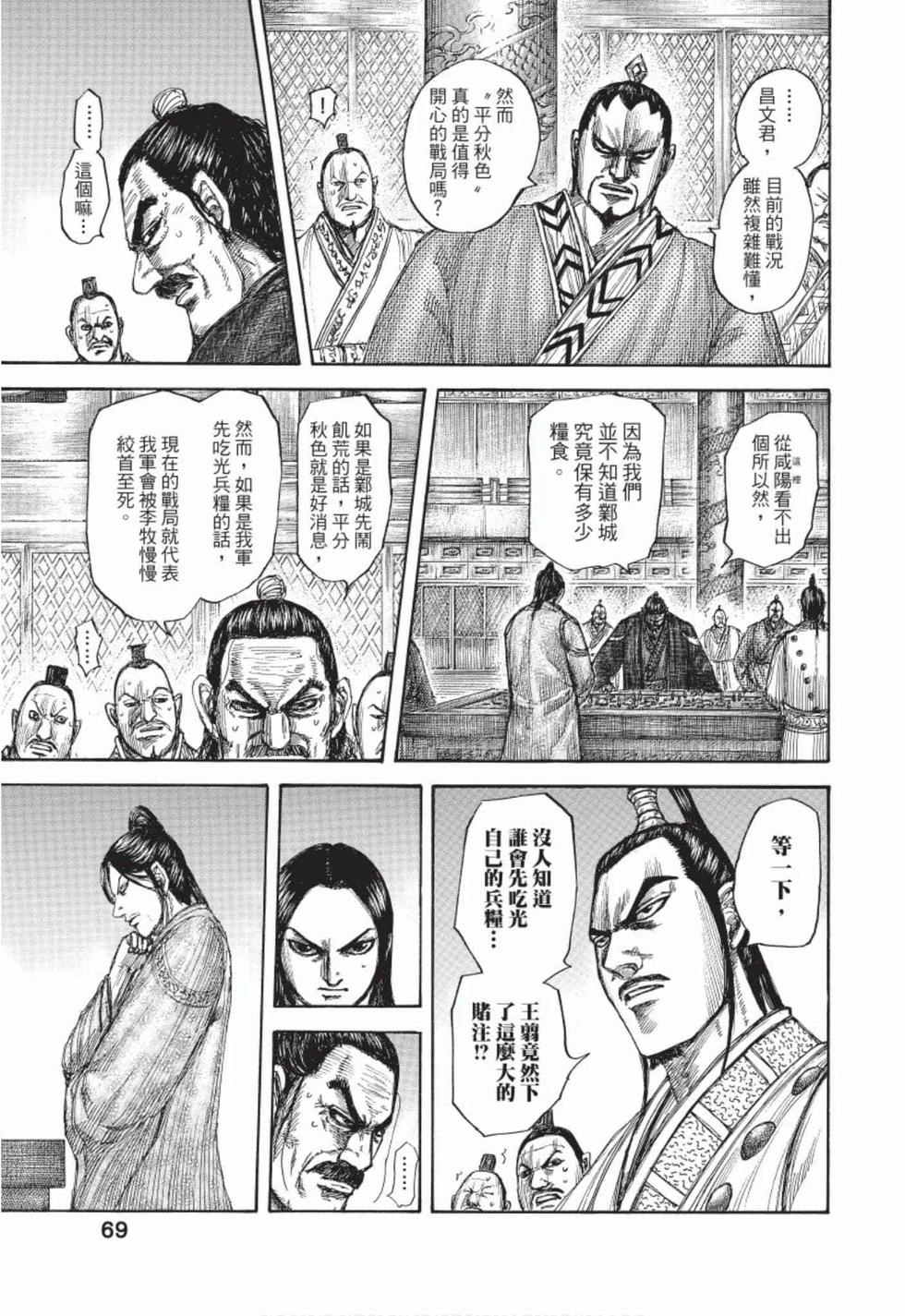 第67页